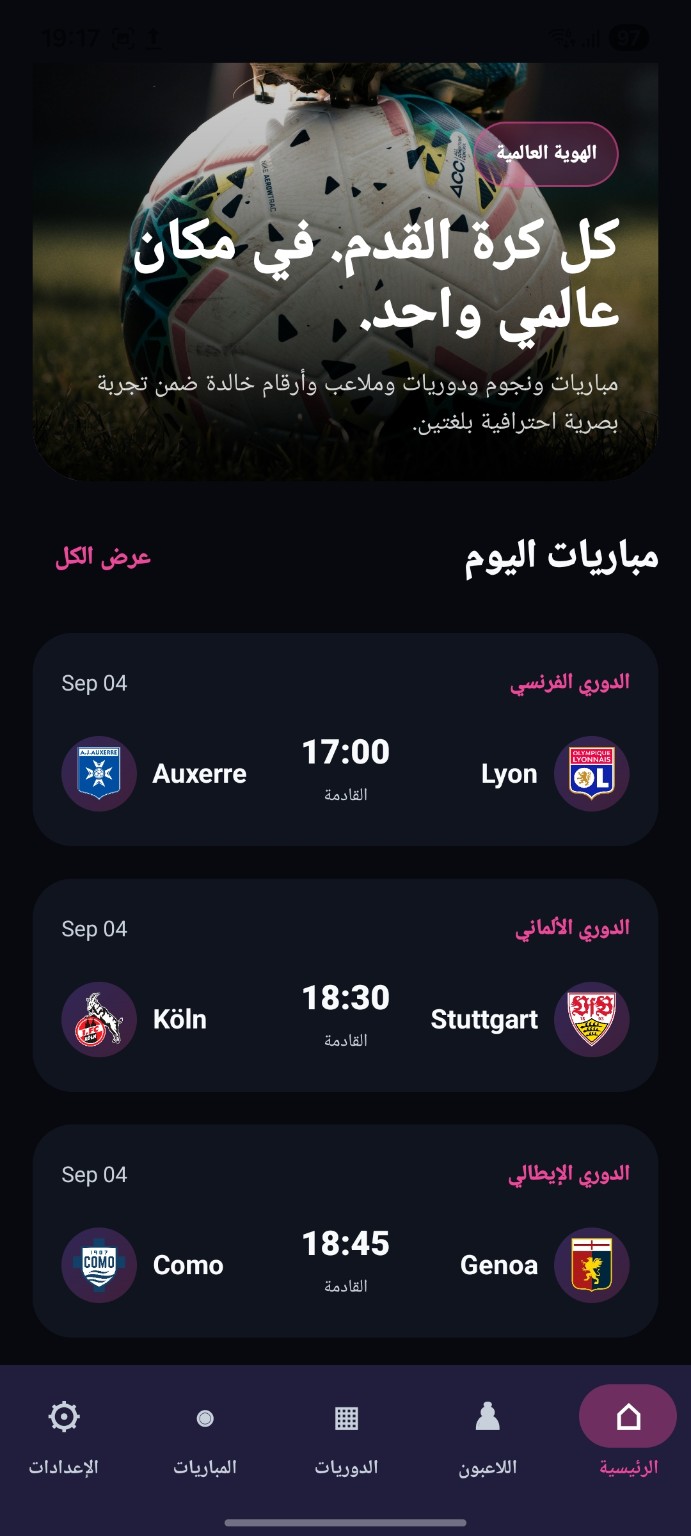 Global Football